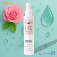 اسپری فیکس ارایش fix make up بایفاس Byphasse  حجم 150 میل