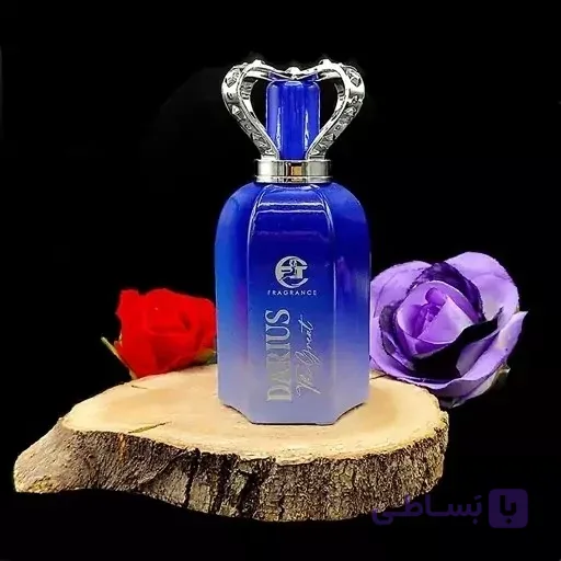 ادکلن داریوش بزرگ حجم 100 میل کیفیت عالی