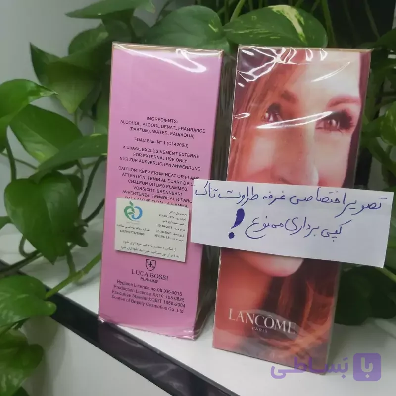 ادکلن لانکوم لاوی بل لوکابوسی حجم 100 میل