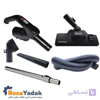 ست کامل لوازم جاروبرقی سامسونگ مونتاژ شده