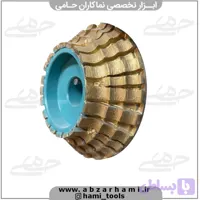 ابزارزن گرانیت سه پله قطر15 سانت – سه پله کردن سنگ گرانیت