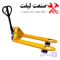 جک پالت ۲.۵ تن استاندارد ایرانی | کیفیت عالی و گارانتی معتبر