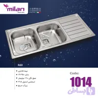 سینک استیل میلان کد 1014 لگن راست