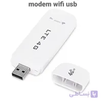 مودم وای فای usb سیمکارتی