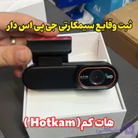 دوربین ثبت وقایع سیمکارتی جی پی اس دار مدل DC1