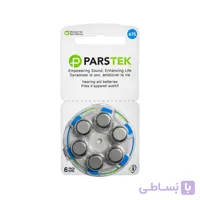 باتری سمعک 675 پارس تک (2 حلقه ای)
