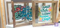 قاب شیشه ای یاحسین _اللهم بارک