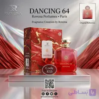 عطر و ادکلن امواج (امواژ) گایدنس 46 روونا AMOUAGE Guidance 46 Rovena