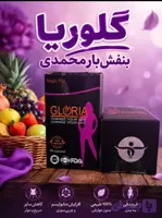 قرص لاغری گلوریا بنفش گیاهی اصل | چربی‌سوز و کاهش‌دهنده اشتها
