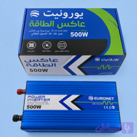 اینورتر یا مبدل برق خودرو ۵۰۰w