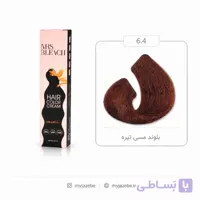 رنگ مو مرس بلیچ 6.4 مسی