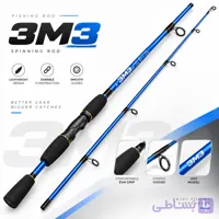 چوب ماهیگیری 3M3 اسپینینگ