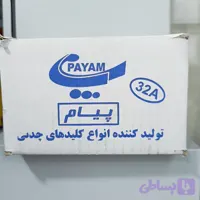 کلید چدنی بالابر ۳۲ آمپر