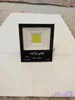 پروژکتور یونی برایت 50 وات