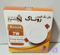 لامپ هالوژن۷ وات روناک