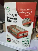کرسی برقی مجهز به ترموستات کم مصرف