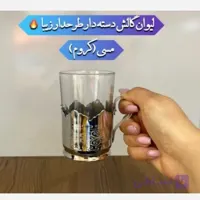 لیوان 6 عددی مس وشیشه کروم زیبا کار خاص نانو رنگ ثابت