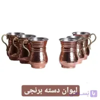 لیوان مسی شکمی ترک دسته برنجی 6 عددی ارتفاع 10 دهانه 6.5 سانت