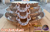 دیس گرد مسی گلبرگ پایه دار سایز ۱ قطر ۲۵ پلوخوری و مرغ خوری