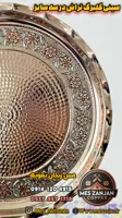 سینی مسی گلبرگ تراش سایز ۳ قطر ۳۸ نانو اعلا و درجه یک
