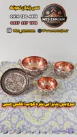 سرویس پذیرایی مسی نقره کوب ۴ تیکه