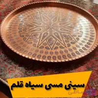 سینی مسی دایره ترمه سیاه قلم نانو شده سایز 4 قطر 24 سانت