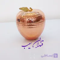 قندان مسی مدل سیب سایز متوسط نانو ارسال رایگان