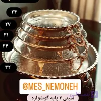 سینی مسی گرد پایه دار سایز 1 قطر 24 سانت گوشواره دار طرحدار