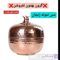 قندان مسی انار سایز 2 در مس نمونه زنجان