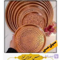 سینی مسی دایره ترمه سیاه قلم سایز 5 قطر 26 سانت