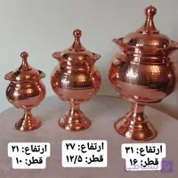 آجیل خوری مسی گنبدی در 3 سایز 3 عددی.سایز1 ارتفاع 21.سایز 2 ارتفاع27.سایز3ارتفاع 31 سانت مناسب سرو آحیل،شکلات پذیرایی