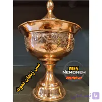 شکلات خوری مسی لیزری پایه دار ارتفاع 24 قطر 17 سانت