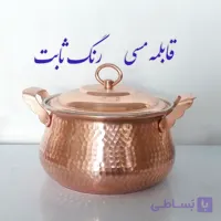 قابلمه مسی زنجان مدل تیانچه قطر 20 رنگ ثابت نانو