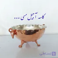 میوه خوری بزرگ مسی قطر 28 نانو شده