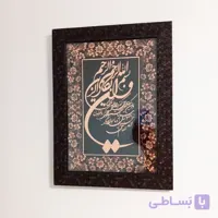 تابلو مسی زنجان طرح خوش خط و ان یکاد