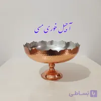 آجیل خوری مسی مدرن زنجان چکش کاری شده نانو