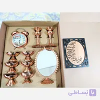 پک هفت سین زیبای مسی رنگ ثابت