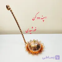 اسپند دودکن مسی مدل خورشیدی دست ساز زنجان