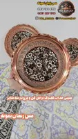 سینی جذاب مسی گلبرگ تراش گل و مرغ سایز ۱ قطر ۲۸ سانت