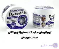 کرم آبرسان سفید کننده شیرالاغ ووکالی
