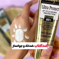 ضدآفتاب کلاژن طلا وکالی   spf 60بی رنگ روشن کننده بسیار سبک فاقد چربی مناسب انواع پوست