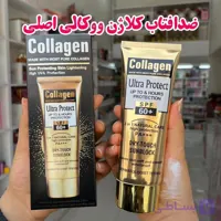 ضد آفتاب کلاژن ووکالی رنگی و بی رنگ موجود