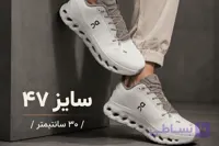 کتونی آنرانینگ اورجینال سایزبزرگ طوسی بژ کد 1705