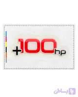 استیکر ژله‌ای طرح +100 اسب بخار
