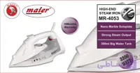 اتو بخار مایر MAIER مدل MR-4053