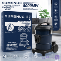 جاروبرقی ۵۰۰۰ وات ۳۵ لیتر سامسنوگCV-9800YJV950F