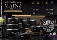 سرویس ۱۶ پارچه قابلمه چدن ماینز Mainz