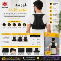 قوزبند نئوپرن آتل‌ دار تسکین طب