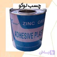 چسب لکوپلاست 5سانت چسب پانسمان طول 5متر