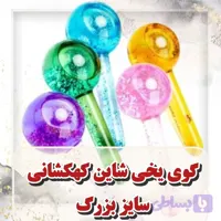گوی یخی شاین کهکشانی بزرگ یک عددی
